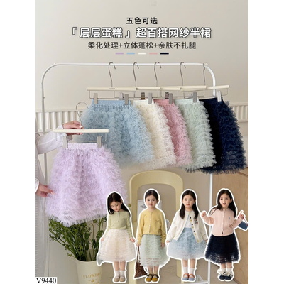 V9440 CHÂN VÁY CÔNG CHÚA CHO BÉ