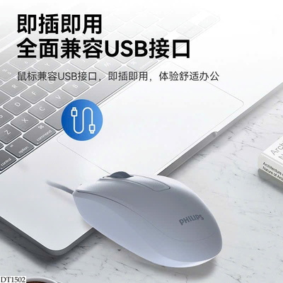 DT1502 CHUỘT LAPTOP PHILIPS