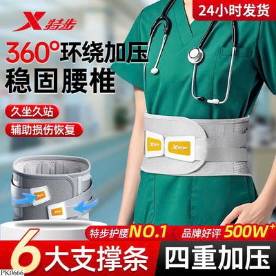 PK0666 ĐAI BẢO VỆ CỘT SỐNG XTEP