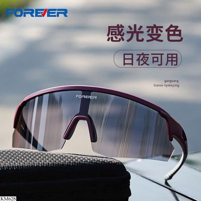 KM628 KÍNH ĐỔI MÀU CẢM QUANG