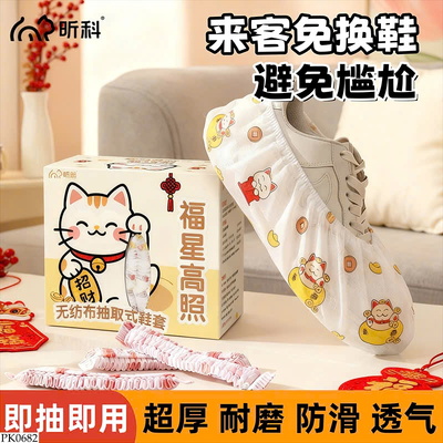 PK0682 SET 50 MIẾNG BỌC GIÀY TIỆN LỢI