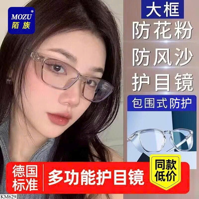 KM629 KÍNH BẢO HỘ CHO NỮ