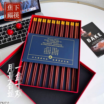 PK0715 HỘP 10 ĐÔI ĐŨA GỖ ĐÀN HƯƠNG