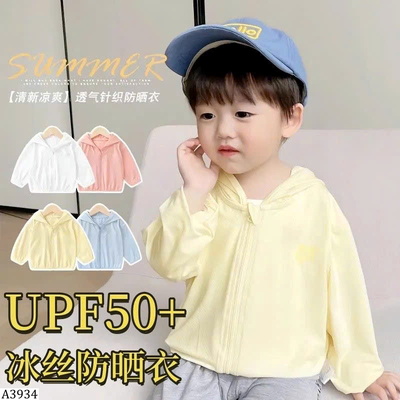 A3934 ÁO CHỐNG NẮNG CHO BÉ