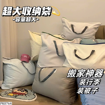 PK0764 SET 2 TÚI ĐỰNG ĐỒ