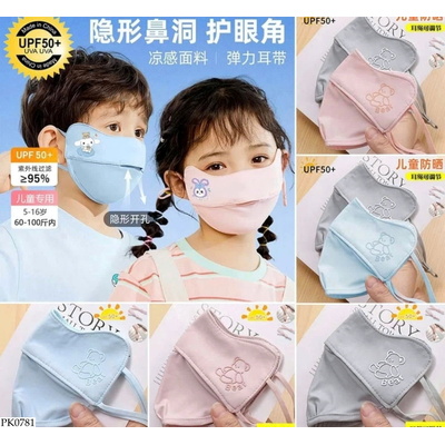 PK0781 SET 4C KHẨU TRANG CHỐNG UV CHO BÉ