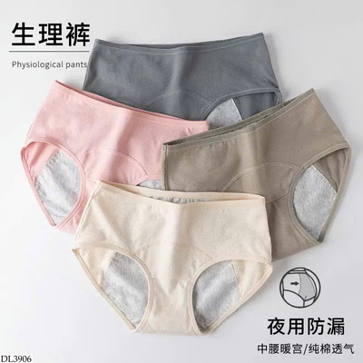 DL3906 SET 5 QUẦN CHIP CHO NGÀY ĐÈN ĐỎ