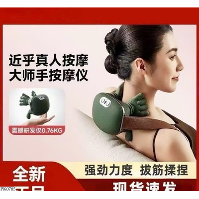 PK0785 MÁY MASSAGE MÔ PHỎNG BÀN TAY