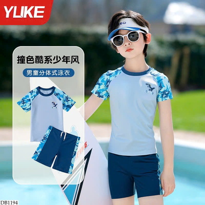 DB1194 BỘ BƠI CHO BÉ TRAI YUKE