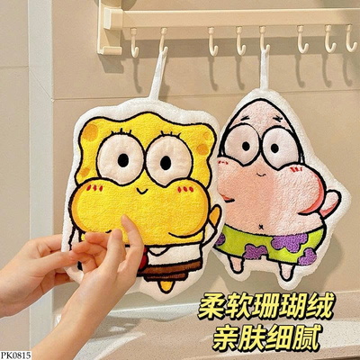 PK0815 SET 2 KHĂN LAU TAY HÌNH BỌT BIỂN