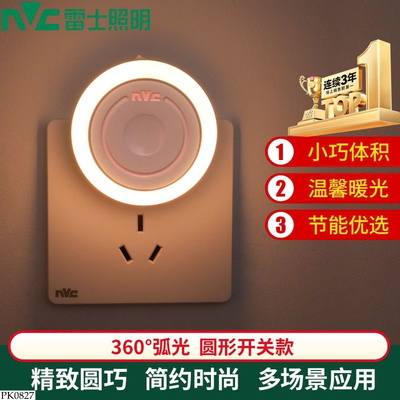 PK0827 ĐÈN NGỦ CẢM ỨNG CẮM Ổ
