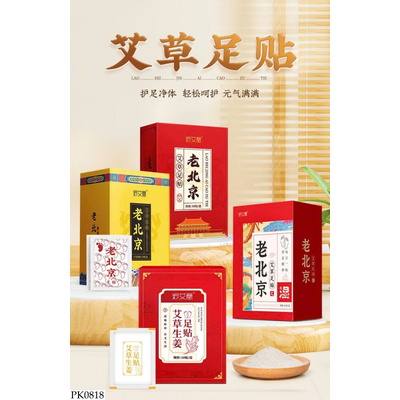 PK0818 SET 2 HỘP MIẾNG DÁN CHÂN GIỮ ẤM, NGỦ NGON