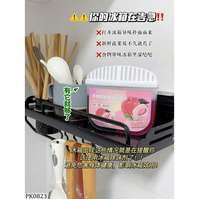 PK0823   SET 3 HỘP KHỬ MÙI ĐA NĂNG
