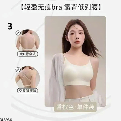 DL3936 ÁO BRA CHO NỮ