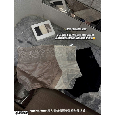 QM5806  SET 3 QUẦN CHIP CẠP CAO GEN BỤNG