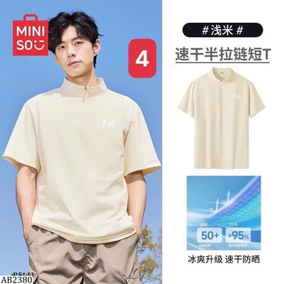 AB2380  ÁO CỔ CAO NAM MINISO