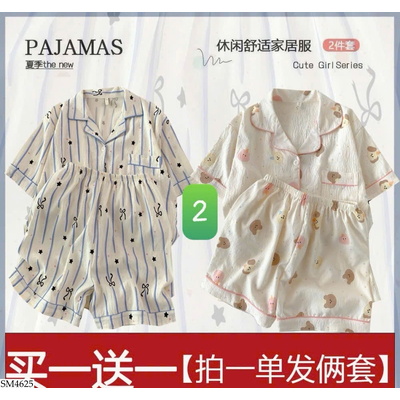 SM4625 SET 2 BỘ PIJAMA MẶC NHÀ CHO BÉ