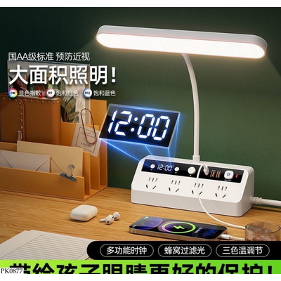 PK0877 Ổ SẠC ĐA NĂNG KÈM ĐÈN & ĐỒNG HỒ