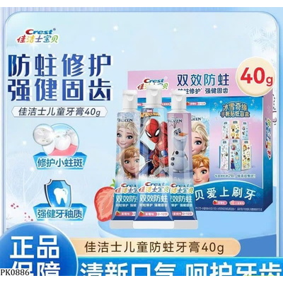 PK0886 SET 3 LỌ KEM ĐÁNH RĂNG CREST BÉ IU