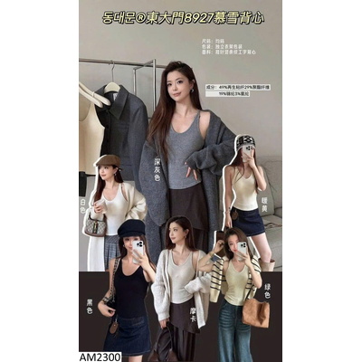 AM2300 ÁO 2 DÂY DONGDAEMUN CHO NỮ