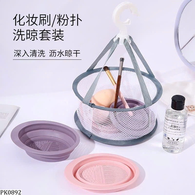 PK0892 BỘ GIẶT CỌ TRANG ĐIỂM 3 MÓN