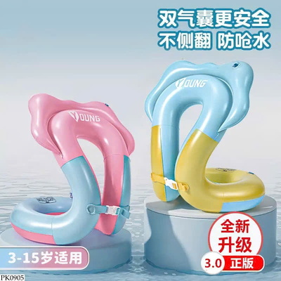 PK0905 PHAO BƠI CHỐNG LẬT CHO BÉ