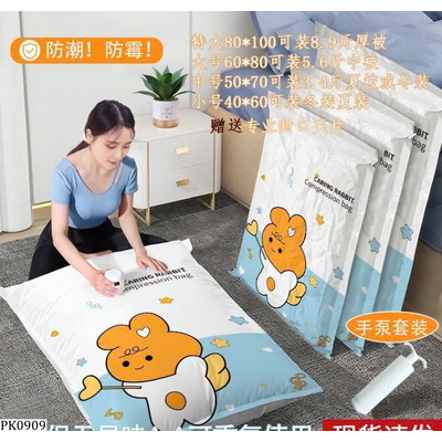 PK0909 SET TÚI HÚT CHÂN KHÔNG CÓ KÈM BƠM ĐIỆN
