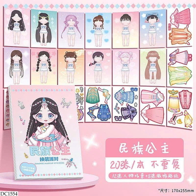 DC1554 SET 4 QUYỂN MIẾNG DÁN QUẦN ÁO CÔNG CHÚA