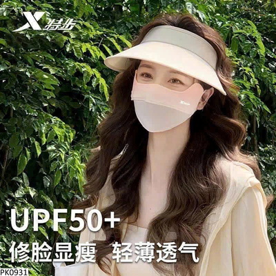 PK0931 SET 2 KHẨU TRANG XTEP