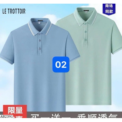 AB2391 SET 2 ÁO POLO NAM LE TROTOIR
