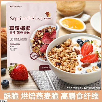 F1625 SET 2 GÓI NGŨ CỐC YẾN MẠCH MIX VỊ