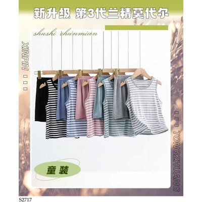 S2717 BỘ SÁT NÁCH CHO BÉ
