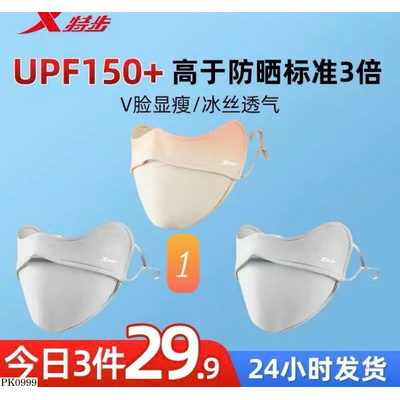 PK0999 KHẨU TRANG VẢI