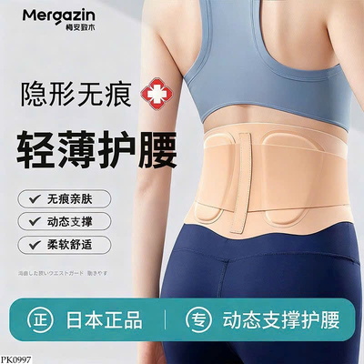 PK0997 ĐAI BẢO VỆ CỘT SỐNG