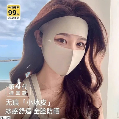 PK1003 SET 4 KHẨU TRANG CHỐNG NẮNG CHO NỮ