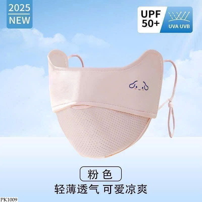PK1009 SET 4C KHẨU TRANG CHO BÉ