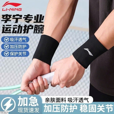 TT317 BĂNG TAY THỂ THAO