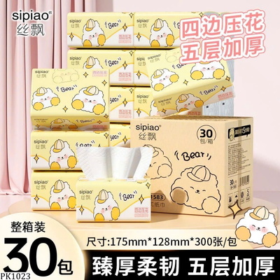 PK1023 THÙNG 30 GÓI GIẤY ĂN SIPAO
