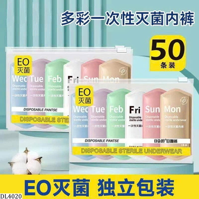 DL4020 SET 20C QUẦN CHIP DU LỊCH MẶC 1 LẦN