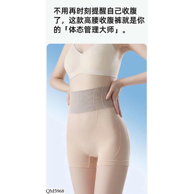 QM5968 QUẦN GEN BỤNG CHÍNH HÃNG JEANSWEST