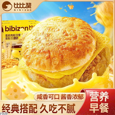 F1630 SET 2 HỘP HAMBURGER SỐT TRỨNG RUỐC BIBIZAN