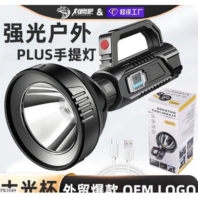 PK1049 ĐÈN PIN CẦM TAY