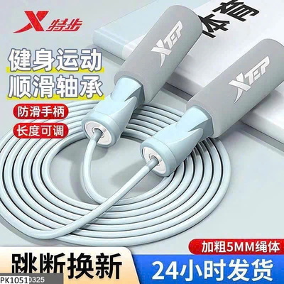 PK1051 DÂY NHẢY XTEP