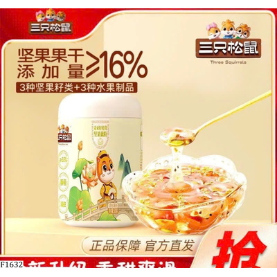 F1632 BỘT CỦ SEN MIX HẠT DINH DƯỠNG 3 CON SÓC