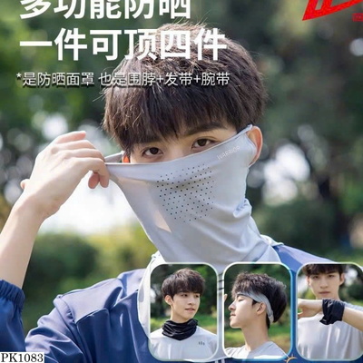 PK1083 KHẨU TRANG CHE CỔ