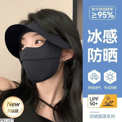 PK1107 SET 3C KHẨU TRANG KÈM MŨ