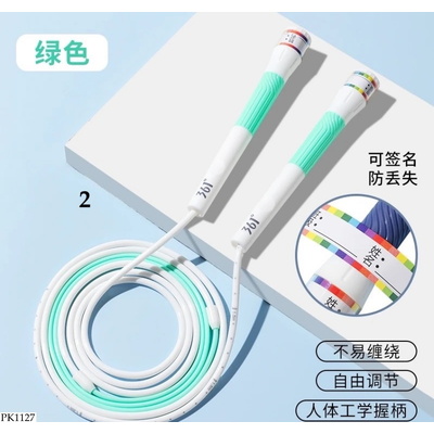 PK1127 DÂY NHẢY 361 CHO BÉ