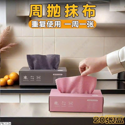 PK1124 SET 4h KHĂN LAU ĐA NĂNG RÚT HỘP