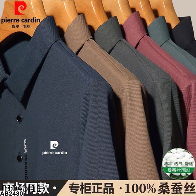 AB2430 Polo hè nhà Pierre