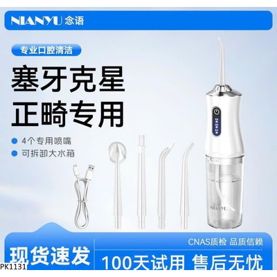 PK1131 TĂM NƯỚC NIANYU
